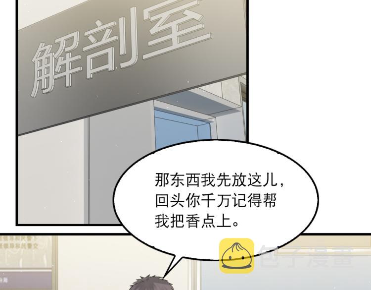 第43话 步队他开始慌了！92