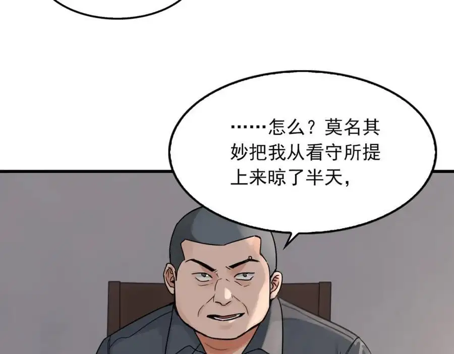 第118话 鱼饵37