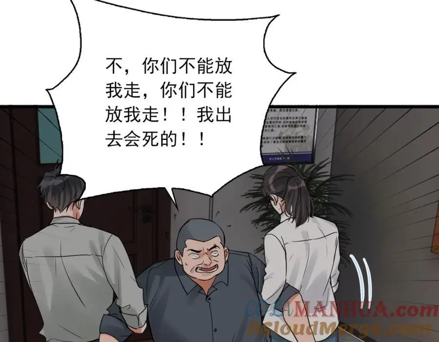 第118话 鱼饵88