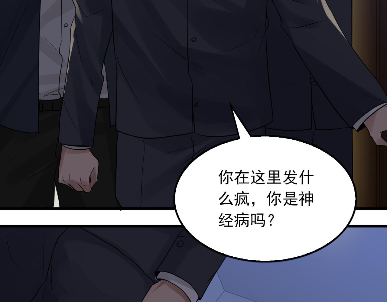 第66话 我不干了!98