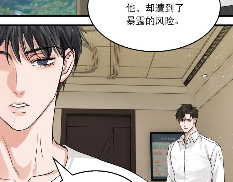 第26话 另类的英雄主义15
