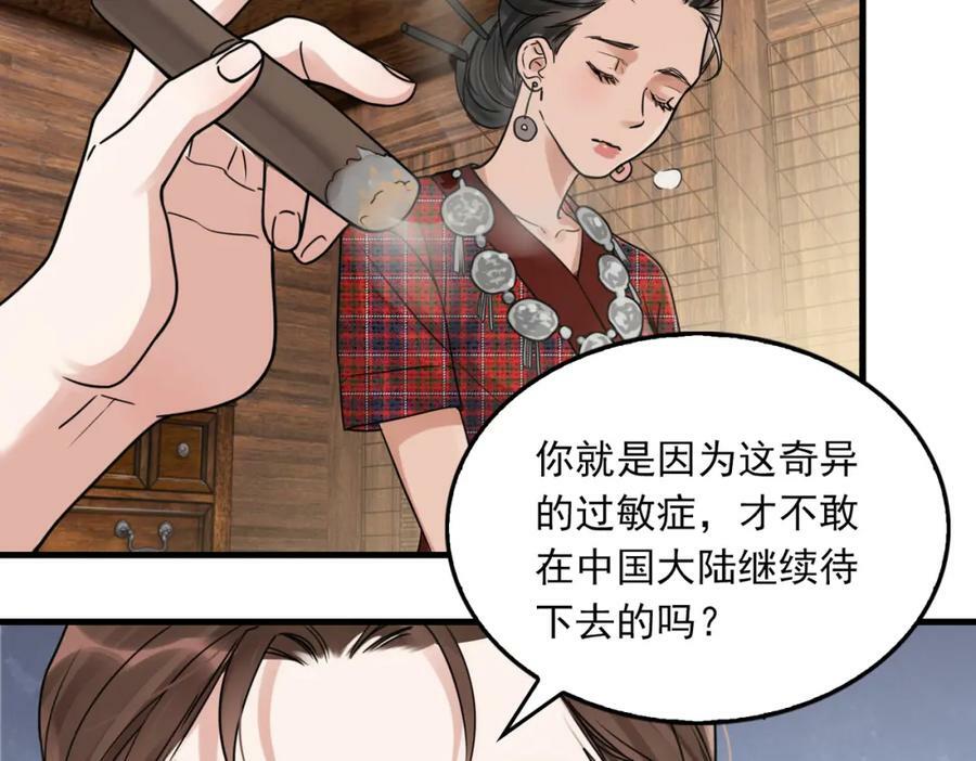 第93话 找到你了！86