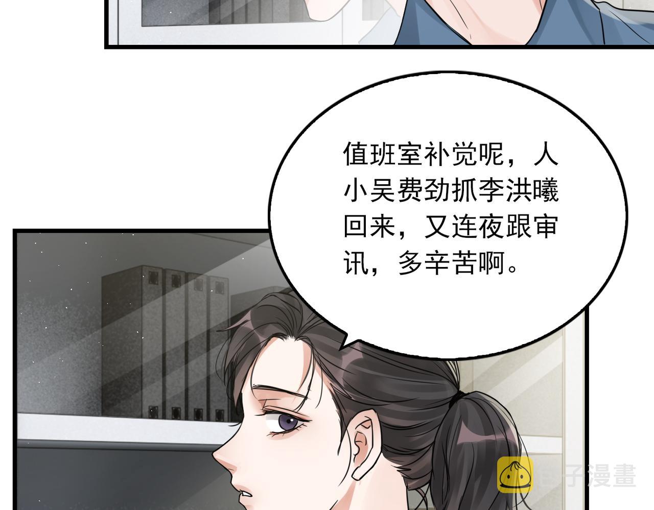 第49话 伪造事件真相？63