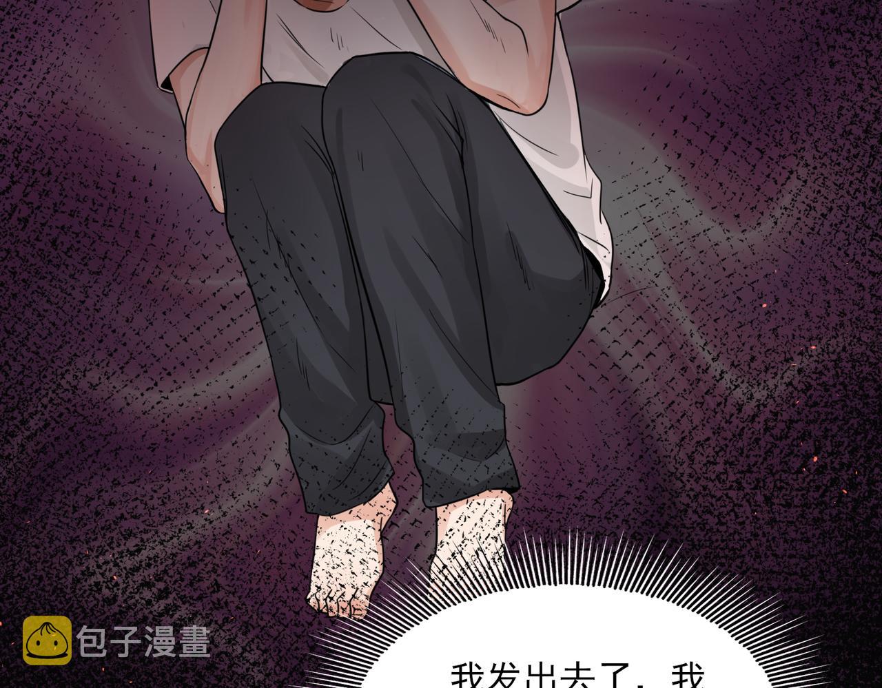 第64话 步重华呢？95