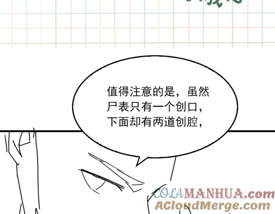 第104话 她是我妹90