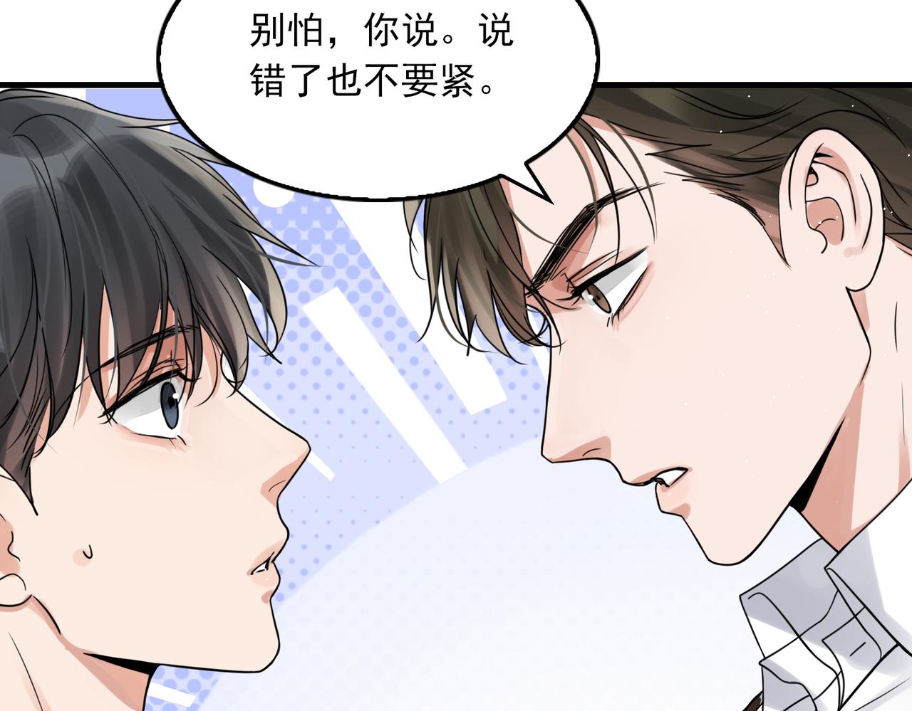 第78话 小鱼的推理24