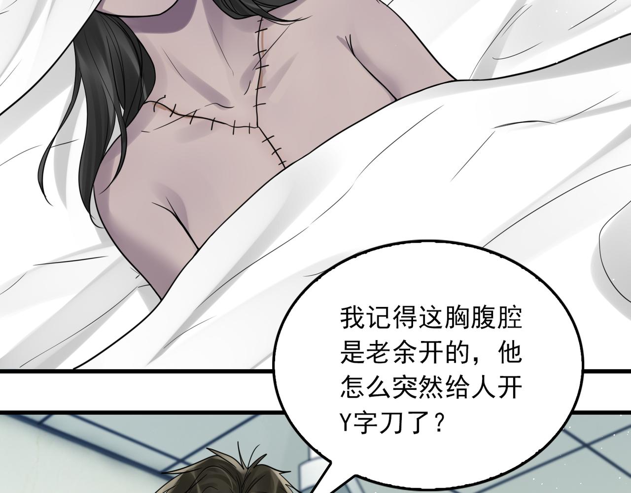 第77话 生日蛋糕12