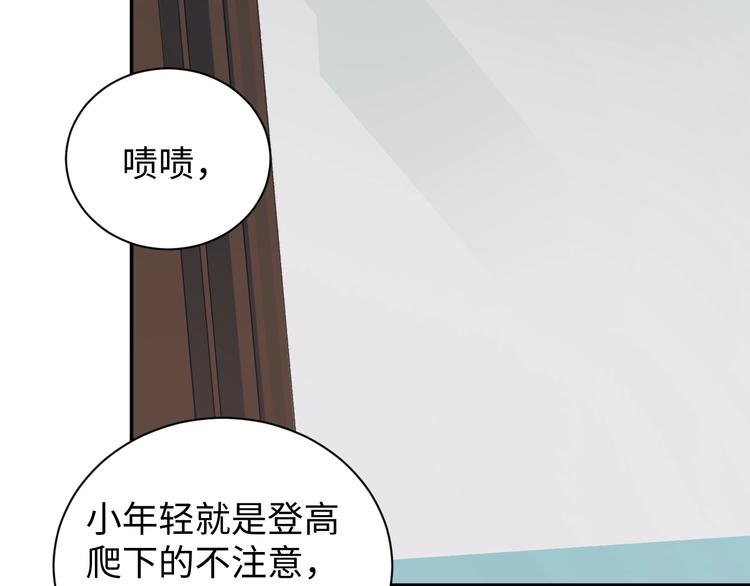 第12话 他在担心我？73