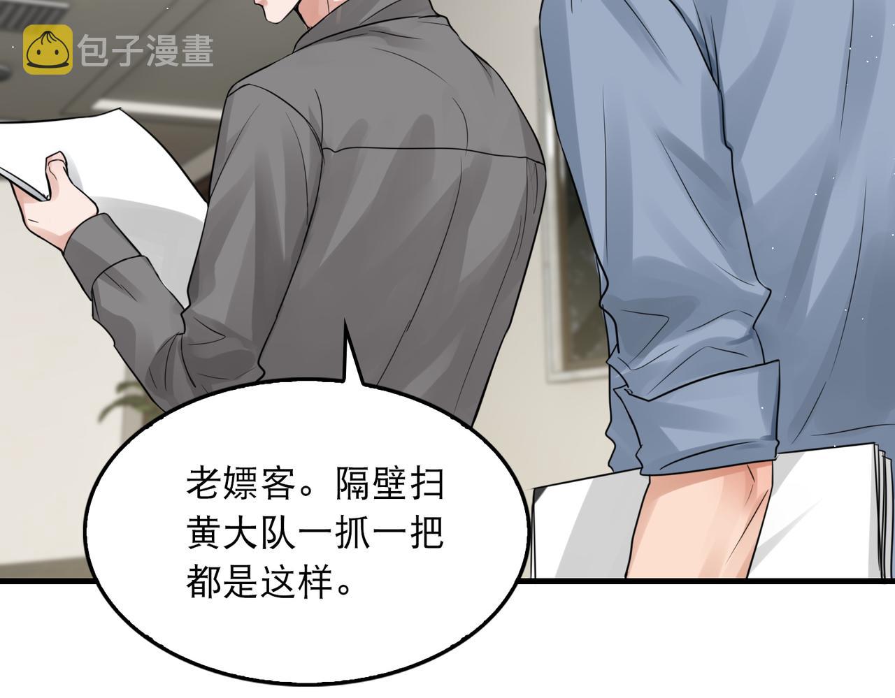 第47话 再不止血就…好了50