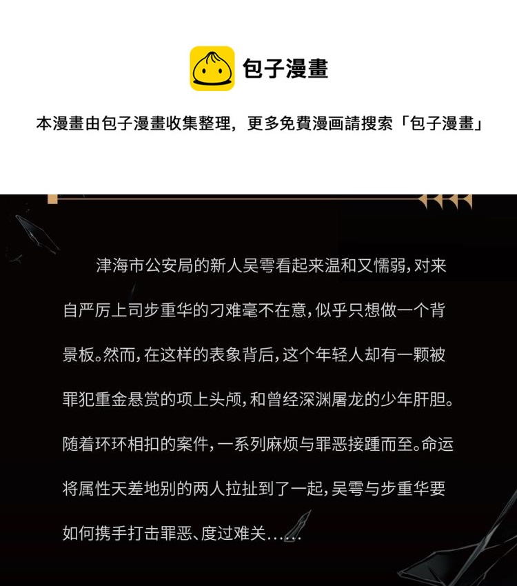 《破云2：吞海》单行本1预售11