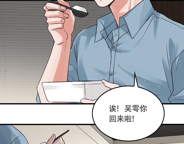 第36话 不会成为你的同类37