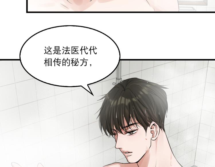 第42话 步队在线教洗澡58