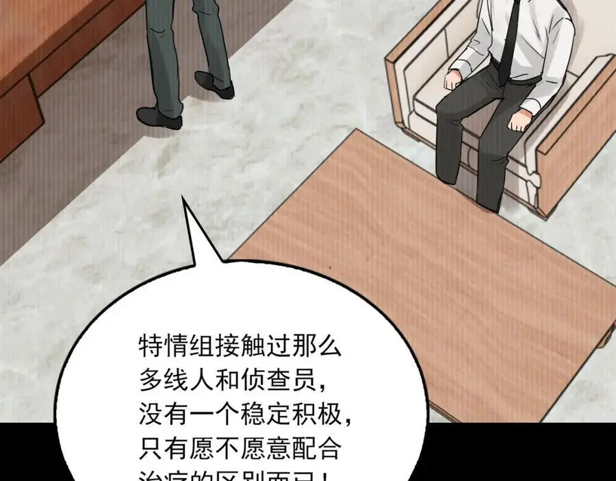 第114话 别动59