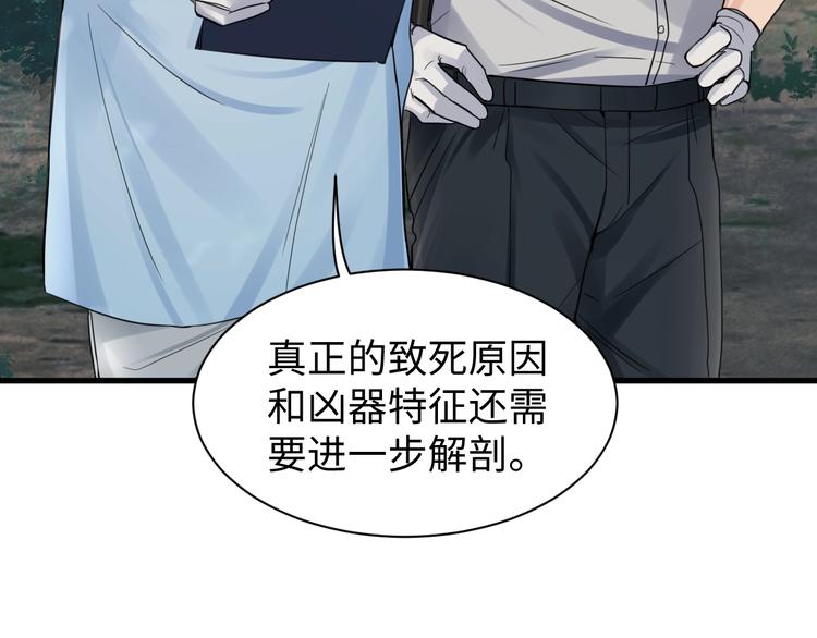第8话 他的梦魇25