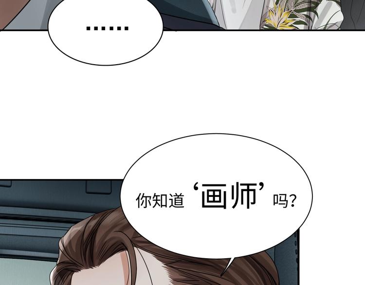 第4话 矛盾升级46