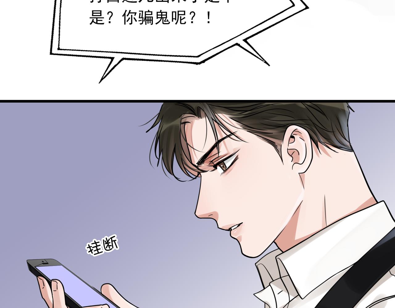 第89话 他走了？30