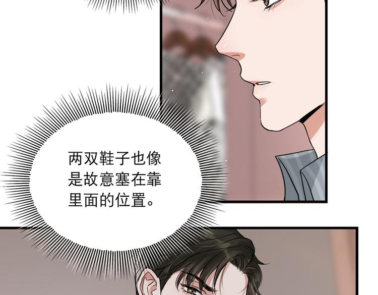 第31话 步队深挖三陪女衣橱！57
