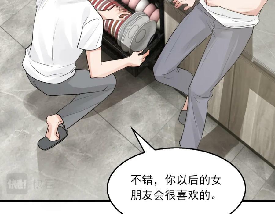 第96话 那你喜欢吗？59