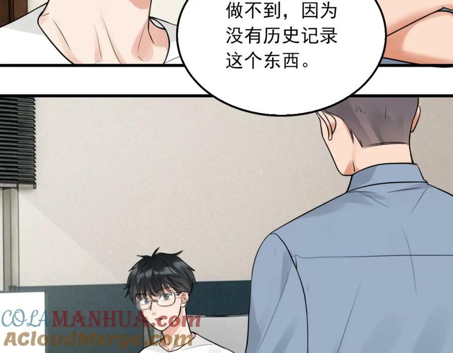 第102话 我没骗你20