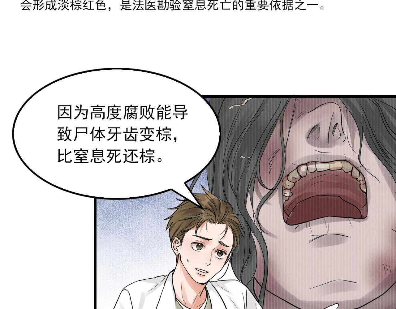 第50话 醋味好大啊！54