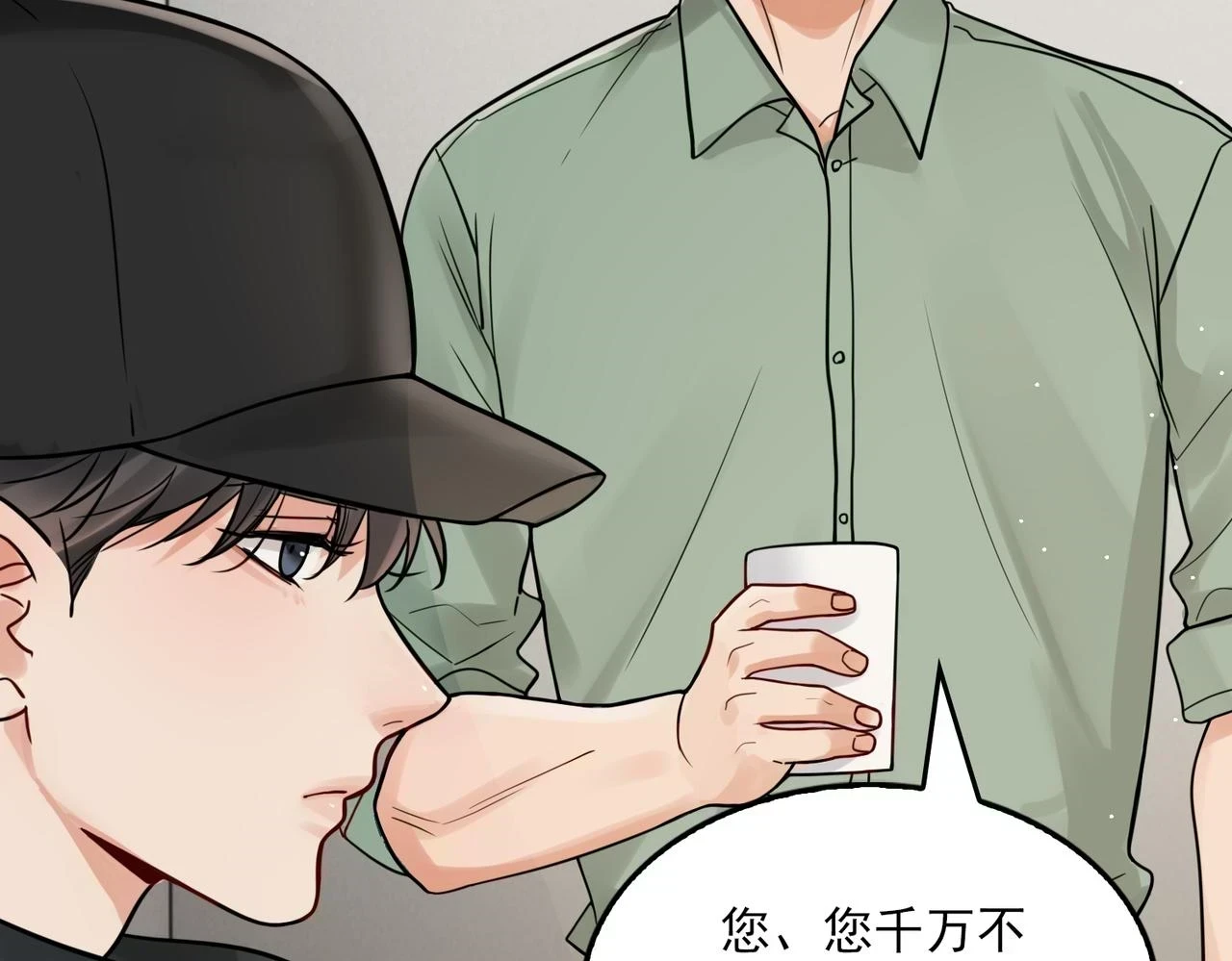 第87话 英雄13