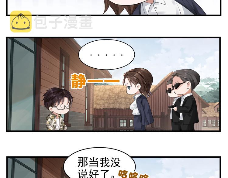番外：警局中的二三事9