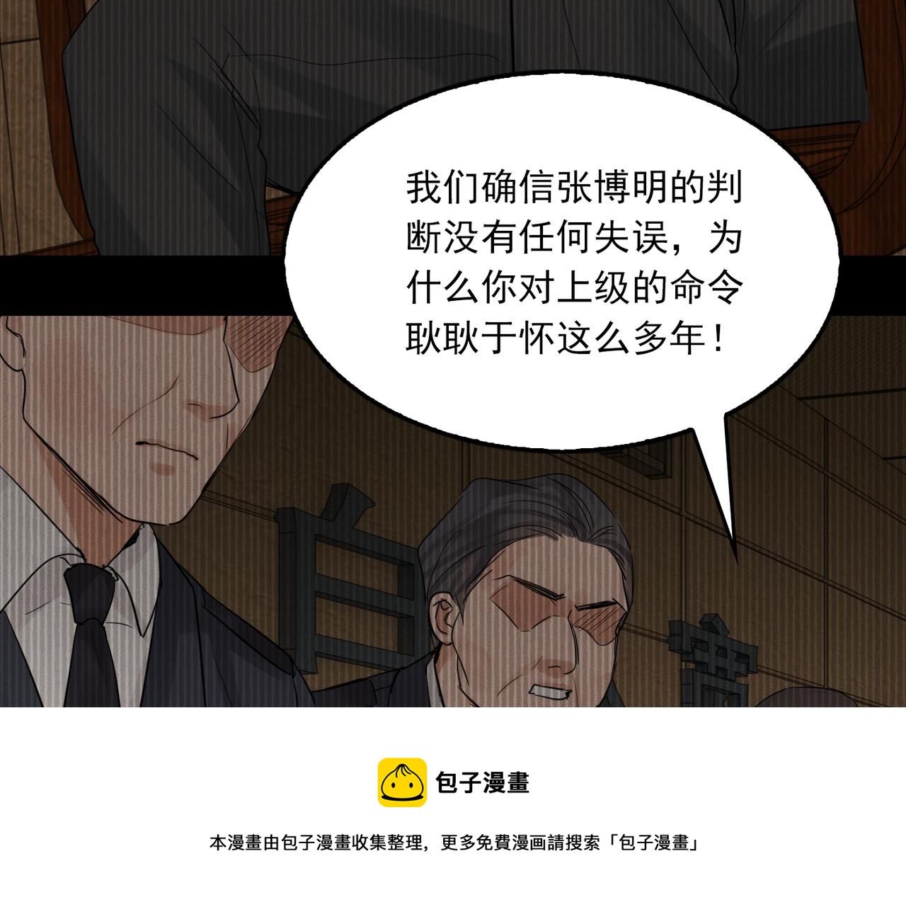 第66话 我不干了!40