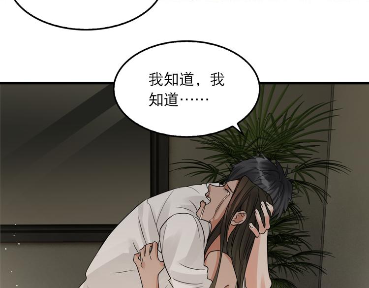 第34话 吴雩突然反常70