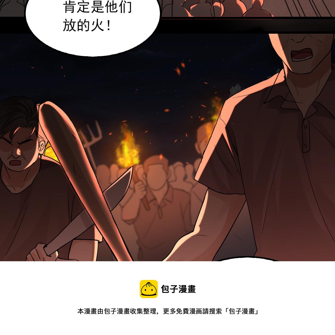 第61话 疯批的邪教80