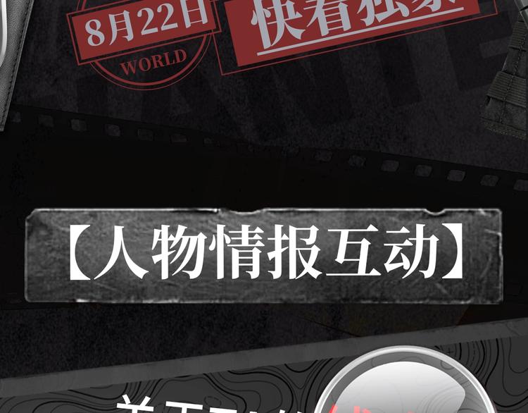 《破云2：吞海》吴雩信息揭秘！3