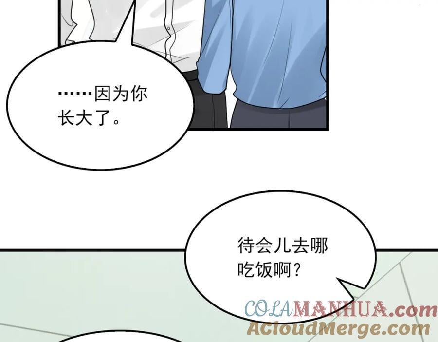 第108话 别动52