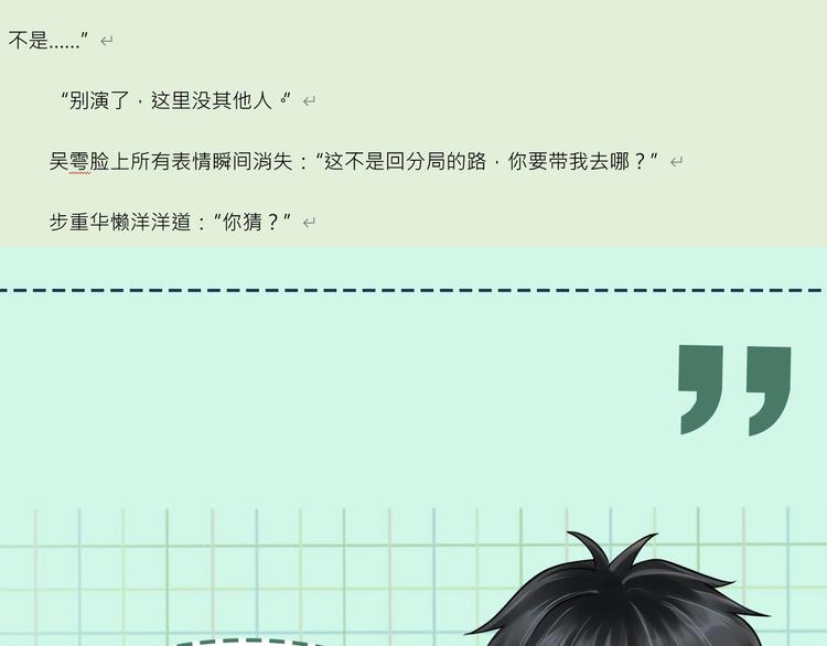 第11话 谁给你开工资？！90