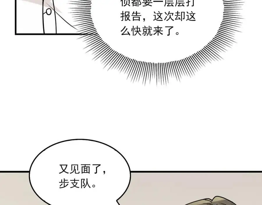 第116话 外援27