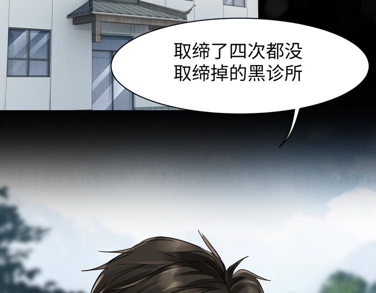 第8话 他的梦魇68