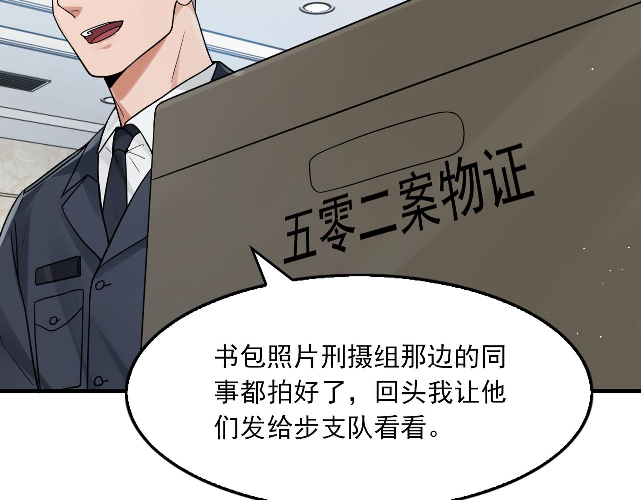 第83话 最后的请求13
