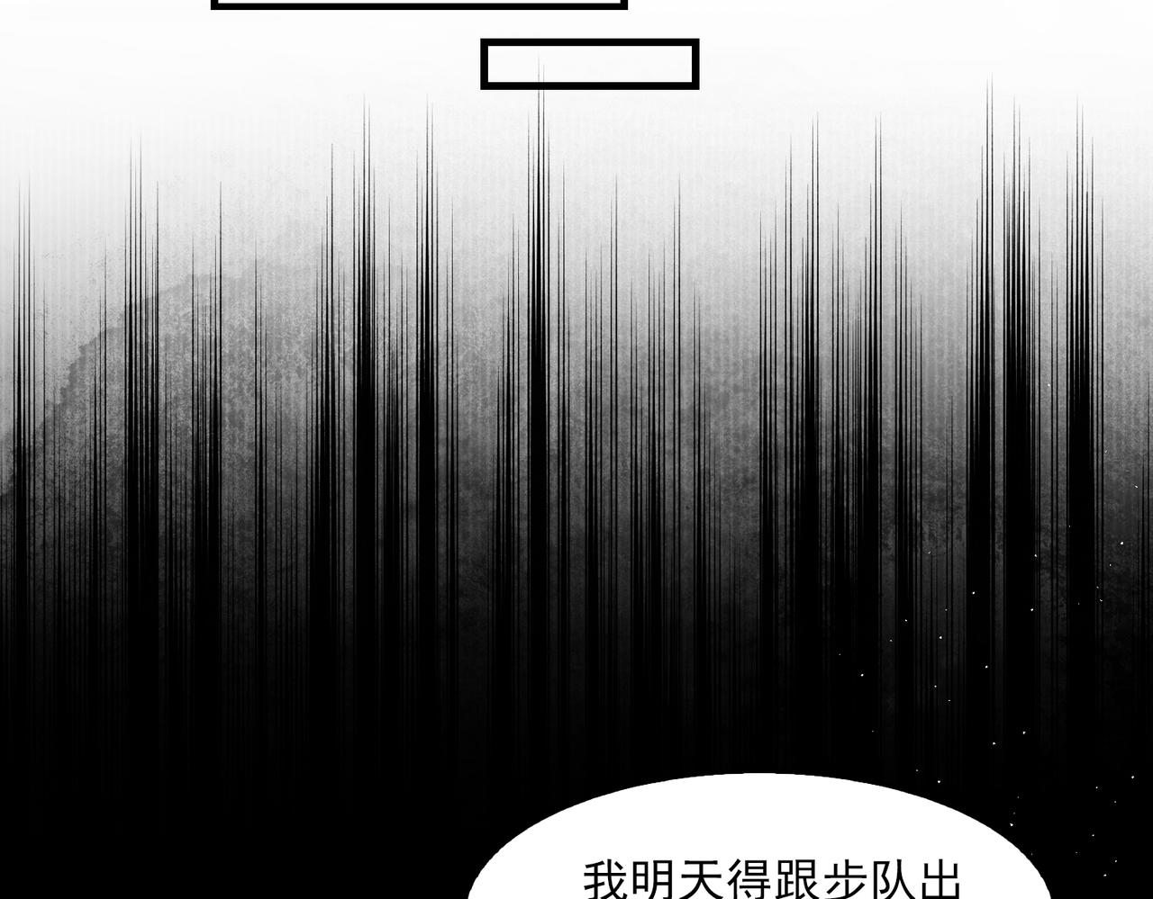 第54话 小鱼手机里的秘密29