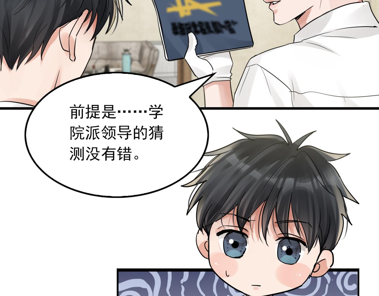 第52话 甩不掉的进口奶粉90