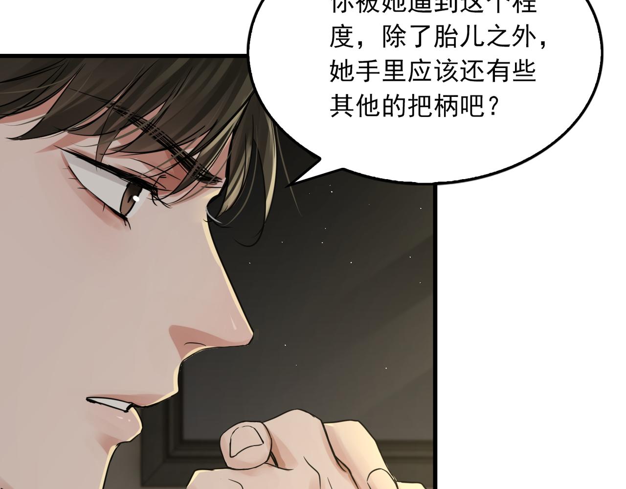 第48话 步队的审视96