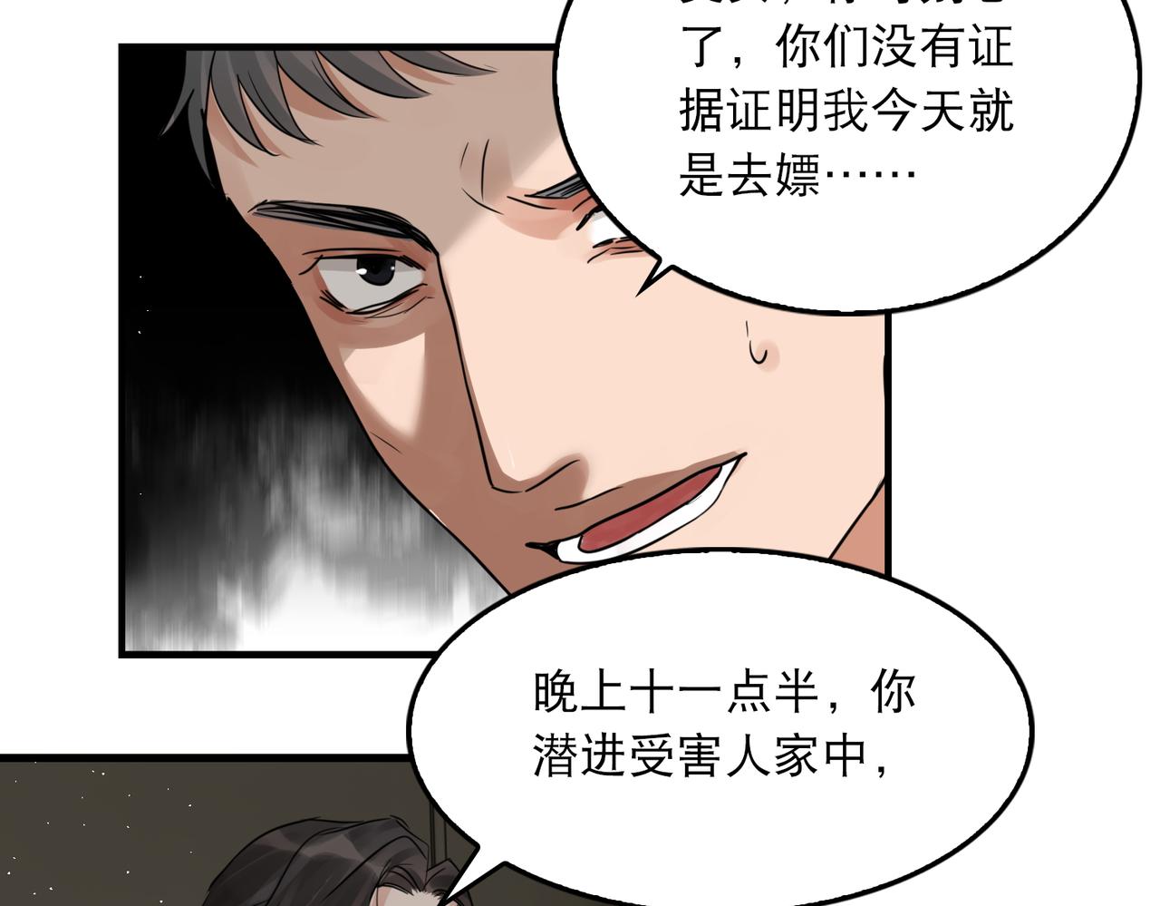 第47话 再不止血就…好了93