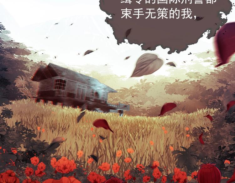 第4话 矛盾升级50