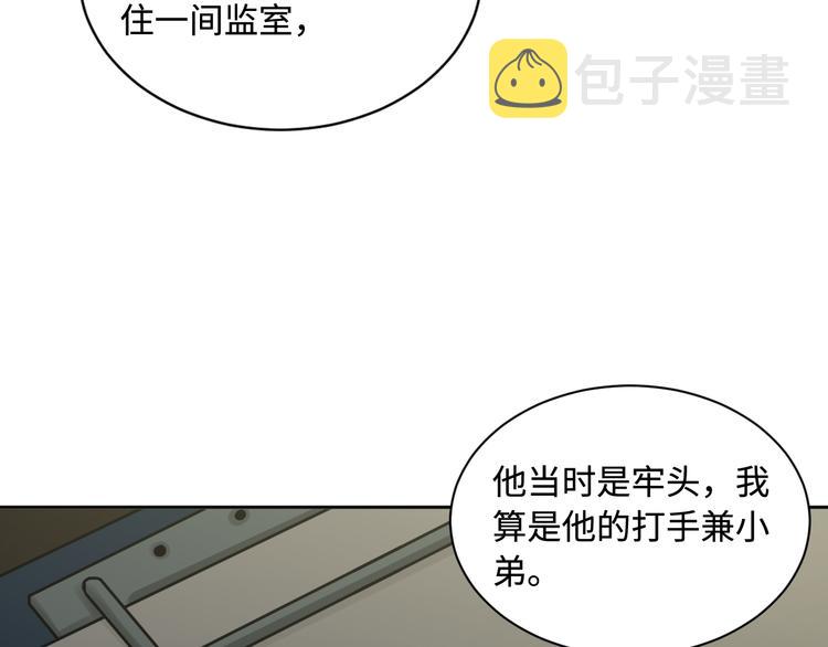 第23话 解千山？12