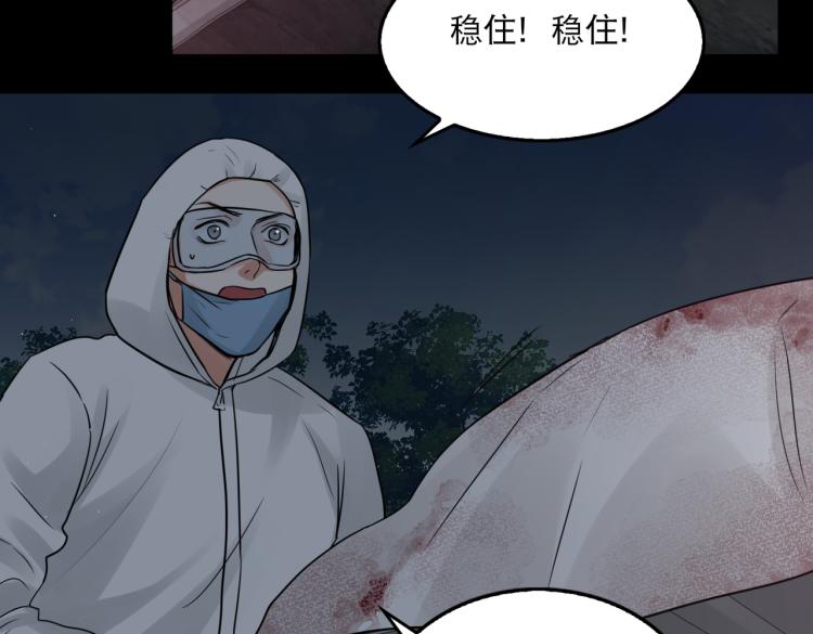 第41话 换我保护你61