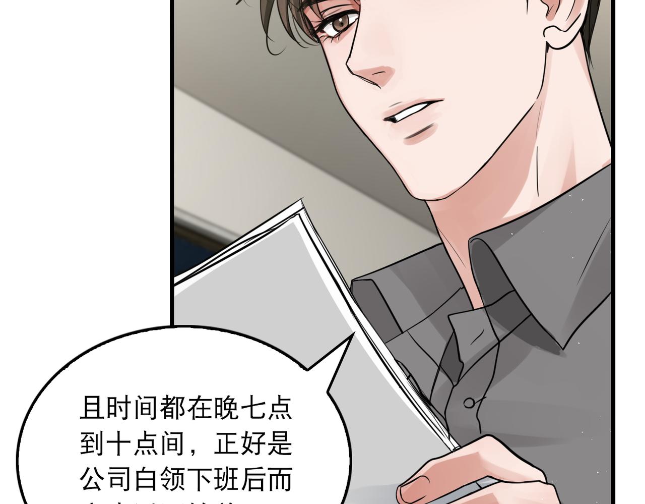 第47话 再不止血就…好了48