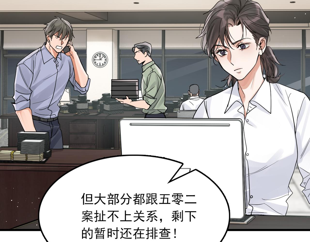 第75话 爱心外卖46