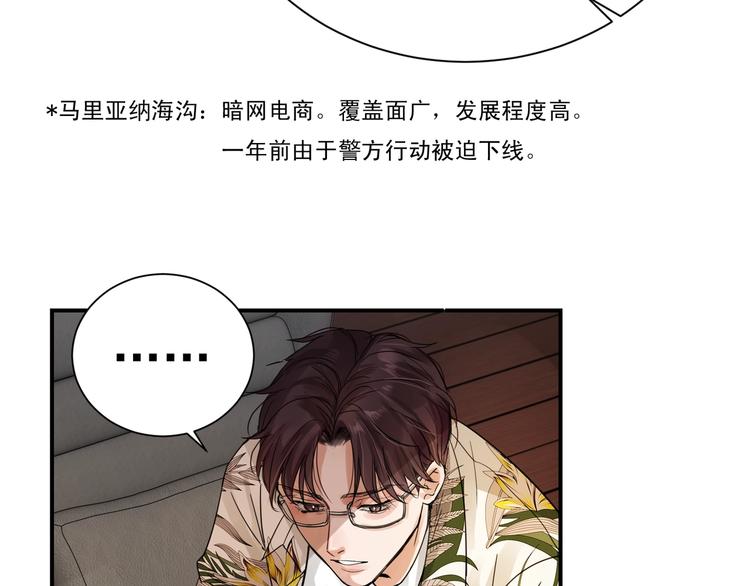 第3话 大毒枭VS老狐狸35