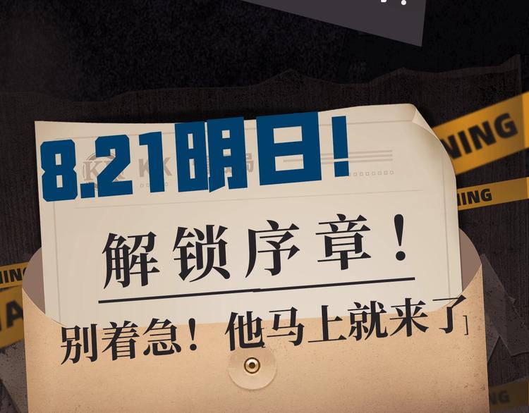 《破云2：吞海》步重华信息揭秘14