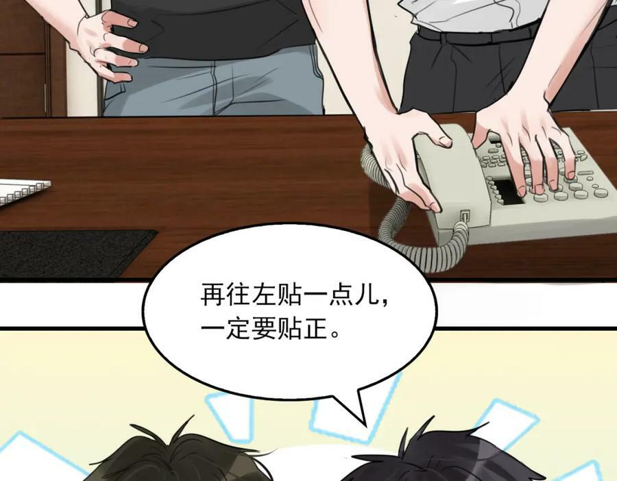 第100话 水逆的真相102