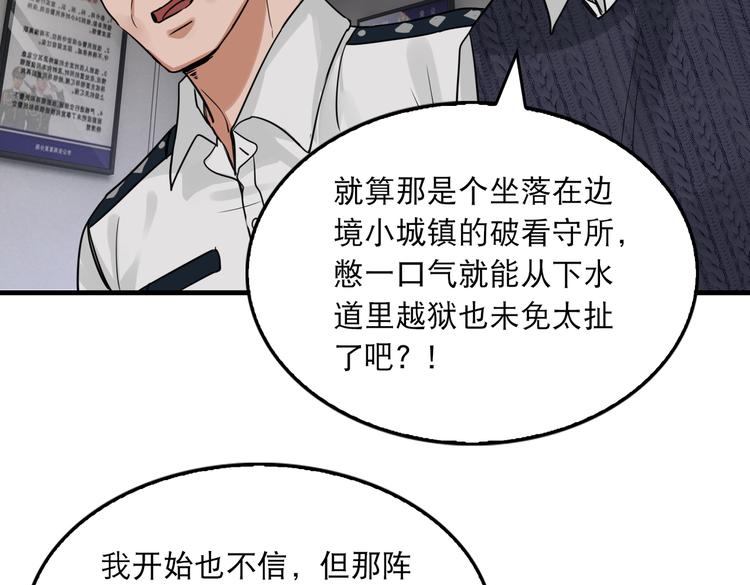 第23话 解千山？97