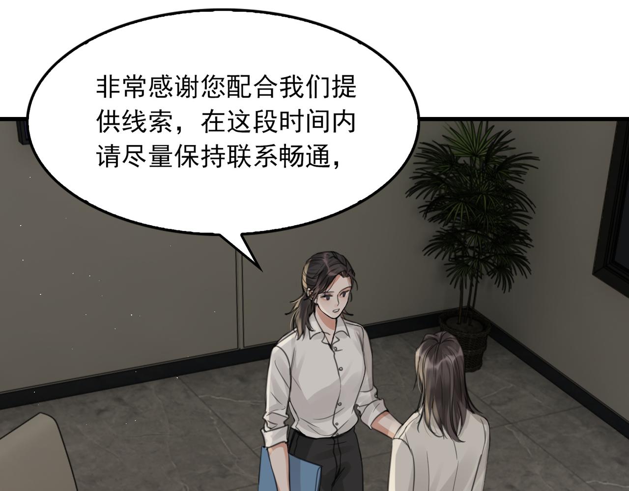 第57话 安全无害的小鱼10