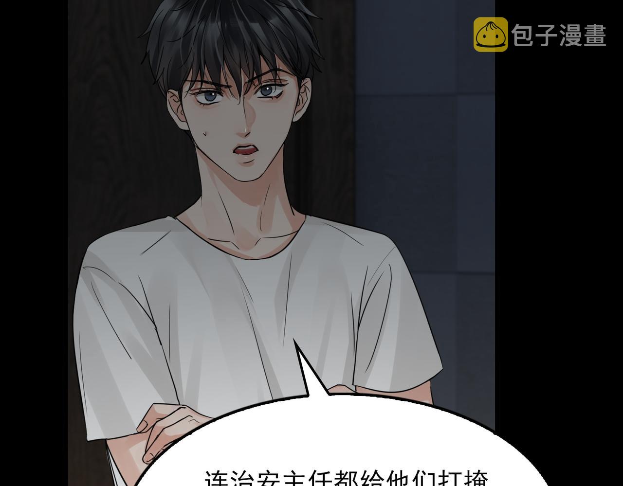 第59话 不要质疑我30